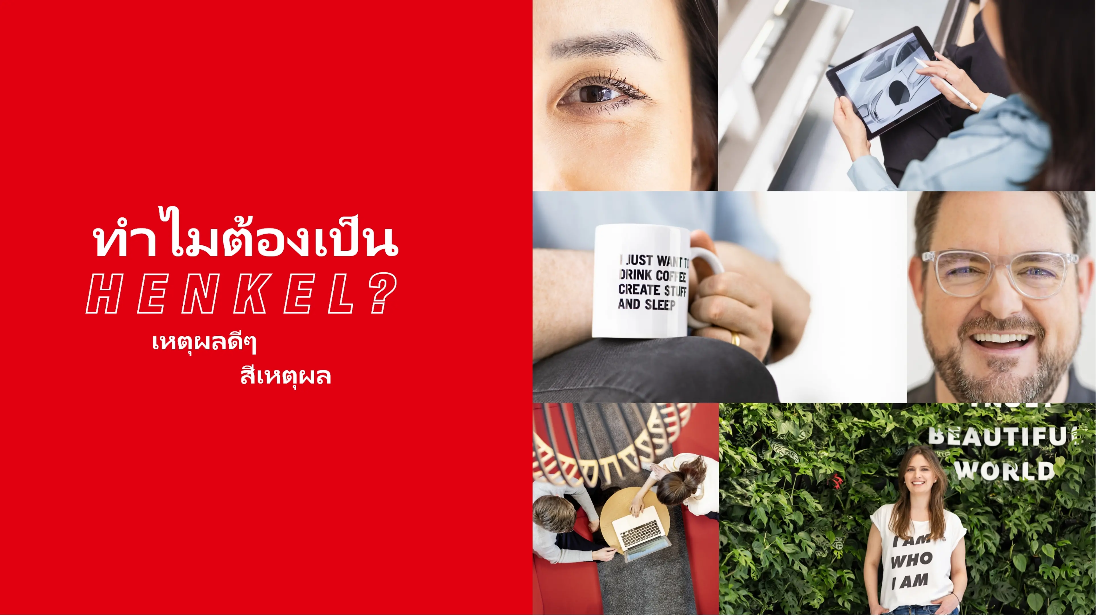 TH-why Henkel - header collage