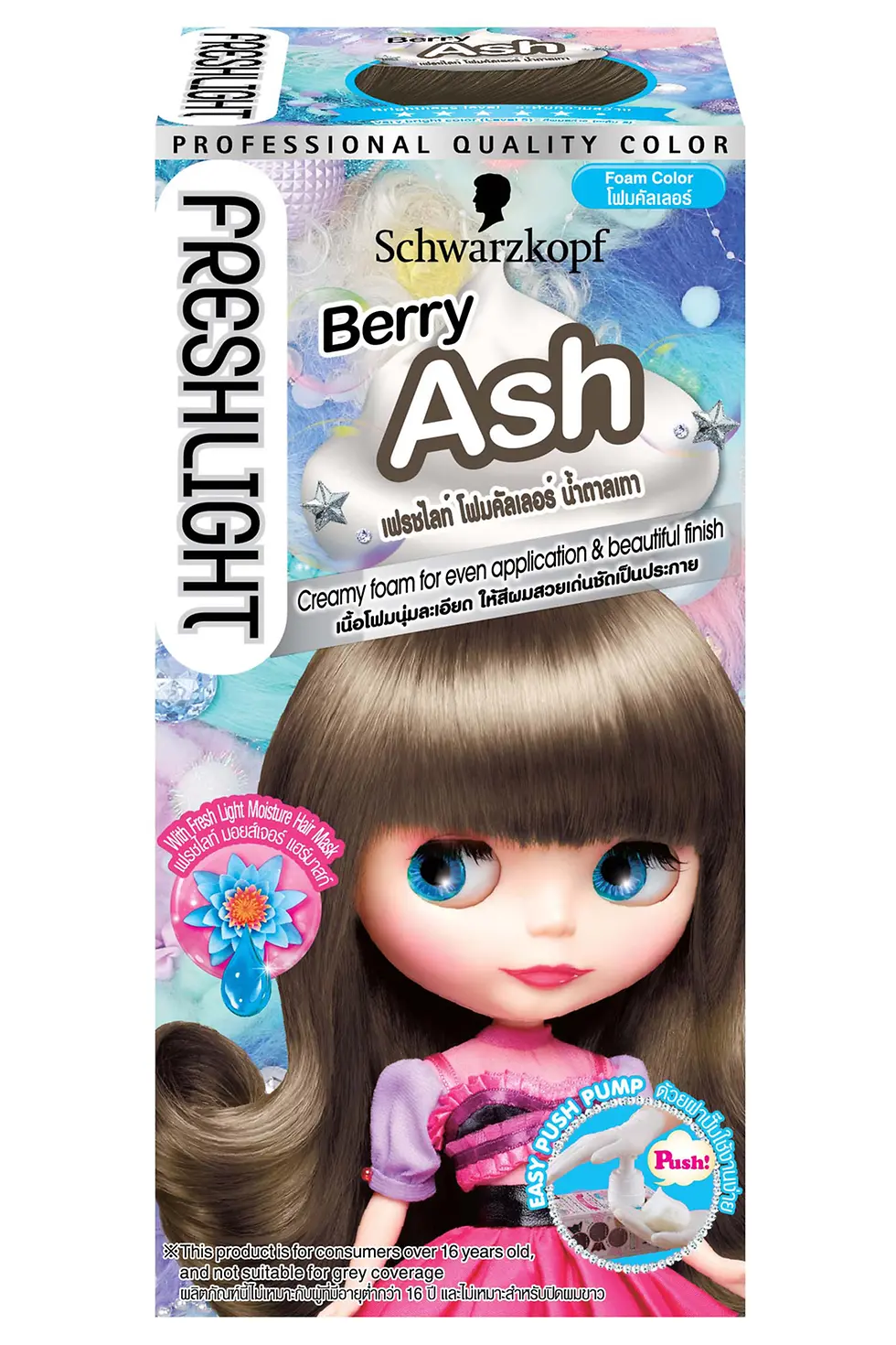 ชวาร์สคอฟ โฟมเปลี่ยนสีผมเฟรชไลท์ สีน้ำตาลเทา (Schwarzkopf Freshlight Foam Colour Berry Ash) ได้รับรางวัลโฟมเปลี่ยนสีผมที่ขายดีที่สุด จากงาน Watsons HWB Awards 2019